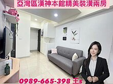 亞灣區漢神本館近輕軌自強夜市精美裝潢兩房