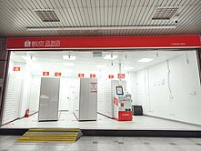 雙和醫院稀有面寬店面