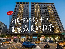 【豪哥嚴選】文化一品|l公園首排l二房雙平車