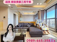 華鳳特區精裝景觀無遮蔽正三房平車