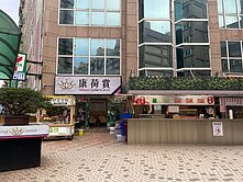 111楊梅 曼哈頓2F店面