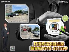 ⚡KK在地通⚡台中大肚文昌段10米面寬方正美建地
