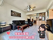 快樂小萍房👉迴龍捷運站電梯三房車