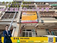 ✨科工館全聯旁｜永信建設｜教仁路騎樓黃金透天店面