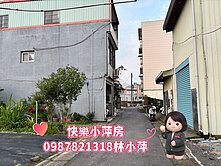 快樂小萍房👉都計內小農地