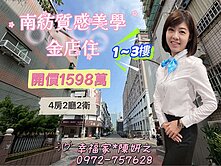 東區南紡質感美學金店住