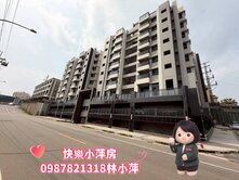 快樂小萍房👉龍潭科學園區全新景觀三房車