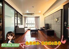 南崁竹城采都3房車｜南崁國小✨21妮可