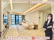 好市多登陽城之華朝南高樓採光大坪四房平車百萬裝潢