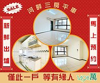 ♠︎♠︎獨家｜新光大道三房平車｜