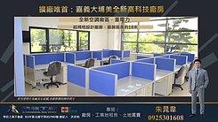 擴廠唯首：嘉義大埔美全新高科技廠房