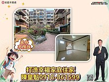 ⚡KK在地通⚡台中龍井『景擁景』方正優質三房+平車