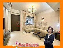 *緹疄推薦*麗墅臨路質感別墅