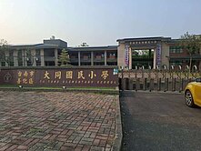 近善化大同國小優質農地