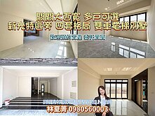 💥不用2000萬買❗大面寬電梯別墅💥