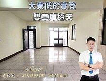 獨家專約✨開價低於實登【永芳國小】邊間雙車庫透天✨