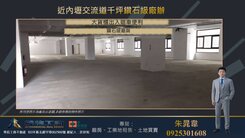 ★近內壢交流道千坪鑽石級廠辦★
