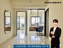 【低於實登三房平車】鳳翔重劃區，全新完工成家首選