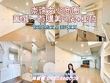 創意大獨家📢低總價大三房❗雙商圈核心❗首購首選❗