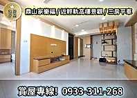 鼎山商圈核心｜美食環繞｜高樓景觀宅強勢登場