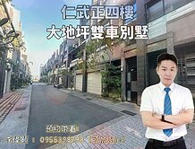 ✨屋主誠意出售✨仁武商圈/正四樓/大地坪雙車別墅✨