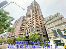 ☀️凹子底公園R13捷運站森朵精美三房平車☀️