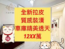 太平區✨｜優美露臺｜自有車庫｜精美透天｜稀有釋出