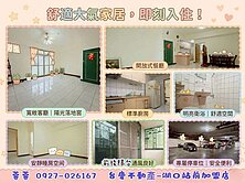 🔥獨家🔥湖口🔥【和興鎮】🔥4房+大車位美廈