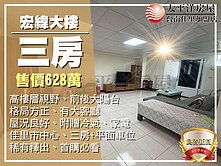 佳里宏緯大樓大三房+平車