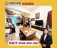 南勢學區【赫世堡牛津區】稀有靜巷社區優質透天