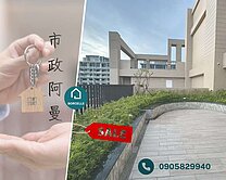 市政阿曼雙套房平車