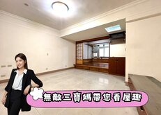 🏠南京三民黑土二樓美寓✨中信珮甄