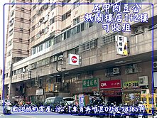 ✅出價談✨專員吳唯昱✨五甲肉豆公1+2樓可收租