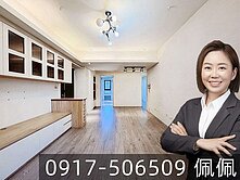 獨家✨鄉林凱撒｜高樓層｜震後溫馨三房平車｜多戶可選