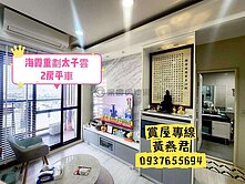 榮總商圈❤️霞海重劃區❤️太子雲❤️兩房平車