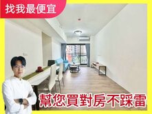 北屯機捷最低價‼️大城迎好事｜全新三房+平車🌈