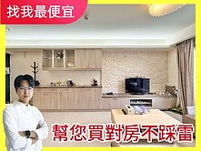 找我最便宜💯南區｜親家新觀｜視野三房+休旅車位✨