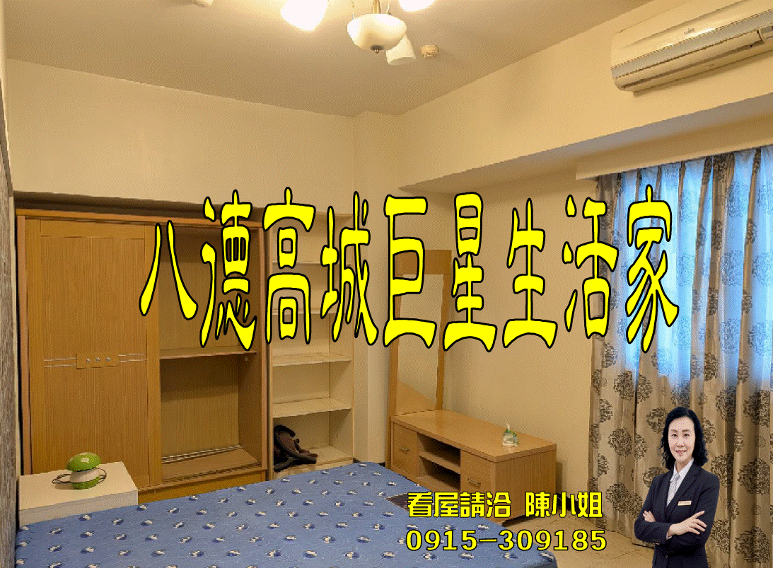 八德巨星生活家景觀戶(紅線捷運旁(專)