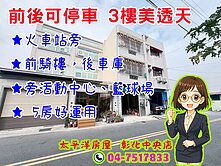 降價💥雙車位💥前後臨路車庫透天🌈