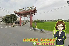 🍀獨家專簽｜溪州溪下路「雙面臨路」方正角田🍀