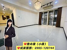 小儒推薦|竹北縣三遠百|城峰匯|採光三房雙車 