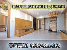 鼎山商圈核心｜美食環繞｜高樓景觀宅強勢登場