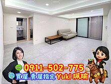 🎀縣民大道邊間美裝璜三樓📍Yuki珮瑜