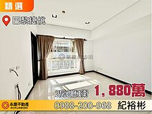 A9【巴黎捷悅】家樂福商圈邊間裝潢2房大車位