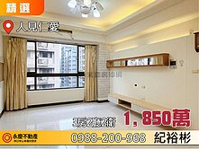 《人見仁愛》３房車