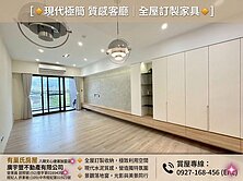 廍子首席河岸美宅｜三面採光・精裝大三房・平車