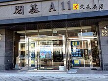 專約🌈蘆竹海山全新2套房⭐東森仁愛黃致敦