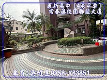 ✅出價談✨專員吳唯昱✨鳳新高中四房大平車