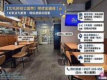 收租金雞母｜北屯民俗公園｜旅順路 7米大面寬金店面