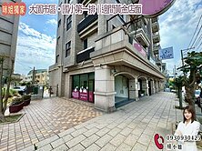 🍎大園市區・國小第一排｜邊間黃金店面🍎